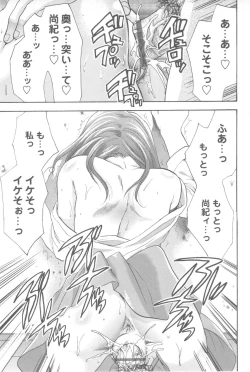 Page 175 of Mecha Ane!