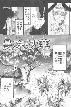 Page 180 of Mecha Ane!