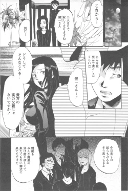 Page 181 of Mecha Ane!