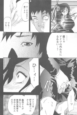 Page 186 of Mecha Ane!