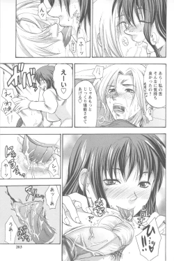 Page 201 of Mecha Ane!