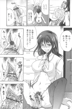 Page 203 of Mecha Ane!