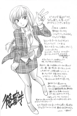 Page 216 of Mecha Ane!