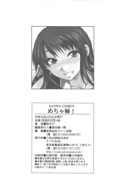 Page 218 of Mecha Ane!