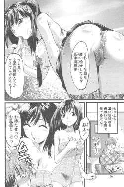 Page 24 of Mecha Ane!