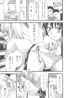 Page 53 of Mecha Ane!