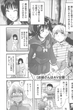 Page 63 of Mecha Ane!