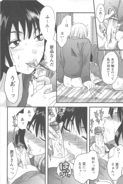 Page 68 of Mecha Ane!