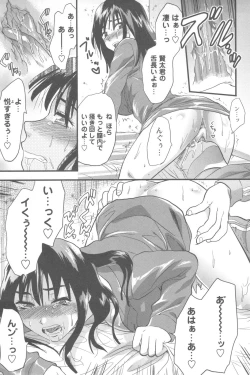 Page 75 of Mecha Ane!