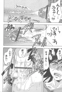 Page 98 of Mecha Ane!