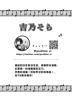 Page 53 of Shota Sextet 1 | 正太六重奏