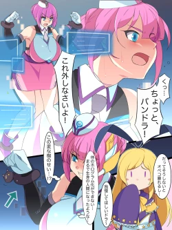 Page 1 of オペコパンドラ