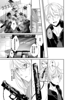 Page 112 of Kioku Sousitsu！？ Watashi no Kareshi ha Docchi? Karada de Tameshite・・・ | 失忆！？我的男朋友到底是谁？用身体来确认…Ch. 1-6 end