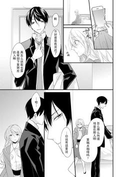 Page 132 of Kioku Sousitsu！？ Watashi no Kareshi ha Docchi? Karada de Tameshite・・・ | 失忆！？我的男朋友到底是谁？用身体来确认…Ch. 1-6 end