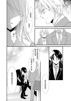 Page 137 of Kioku Sousitsu！？ Watashi no Kareshi ha Docchi? Karada de Tameshite・・・ | 失忆！？我的男朋友到底是谁？用身体来确认…Ch. 1-6 end