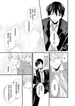 Page 138 of Kioku Sousitsu！？ Watashi no Kareshi ha Docchi? Karada de Tameshite・・・ | 失忆！？我的男朋友到底是谁？用身体来确认…Ch. 1-6 end