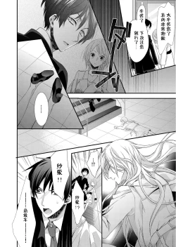 Page 13 of Kioku Sousitsu！？ Watashi no Kareshi ha Docchi? Karada de Tameshite・・・ | 失忆！？我的男朋友到底是谁？用身体来确认…Ch. 1-6 end