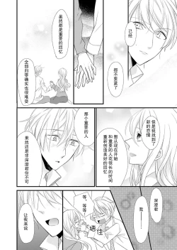 Page 143 of Kioku Sousitsu！？ Watashi no Kareshi ha Docchi? Karada de Tameshite・・・ | 失忆！？我的男朋友到底是谁？用身体来确认…Ch. 1-6 end