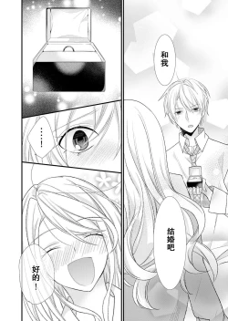 Page 145 of Kioku Sousitsu！？ Watashi no Kareshi ha Docchi? Karada de Tameshite・・・ | 失忆！？我的男朋友到底是谁？用身体来确认…Ch. 1-6 end