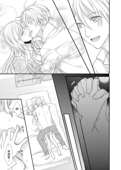 Page 146 of Kioku Sousitsu！？ Watashi no Kareshi ha Docchi? Karada de Tameshite・・・ | 失忆！？我的男朋友到底是谁？用身体来确认…Ch. 1-6 end