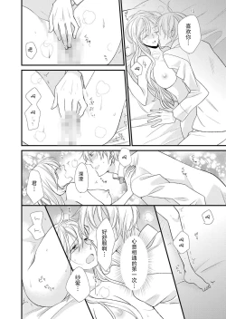 Page 147 of Kioku Sousitsu！？ Watashi no Kareshi ha Docchi? Karada de Tameshite・・・ | 失忆！？我的男朋友到底是谁？用身体来确认…Ch. 1-6 end