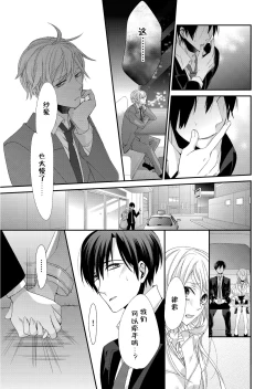 Page 20 of Kioku Sousitsu！？ Watashi no Kareshi ha Docchi? Karada de Tameshite・・・ | 失忆！？我的男朋友到底是谁？用身体来确认…Ch. 1-6 end