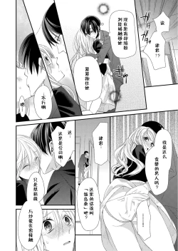 Page 46 of Kioku Sousitsu！？ Watashi no Kareshi ha Docchi? Karada de Tameshite・・・ | 失忆！？我的男朋友到底是谁？用身体来确认…Ch. 1-6 end