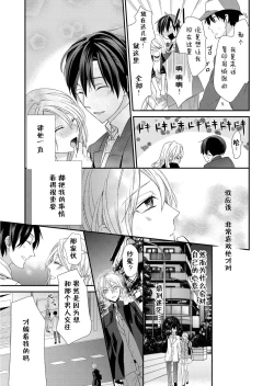 Page 49 of Kioku Sousitsu！？ Watashi no Kareshi ha Docchi? Karada de Tameshite・・・ | 失忆！？我的男朋友到底是谁？用身体来确认…Ch. 1-6 end