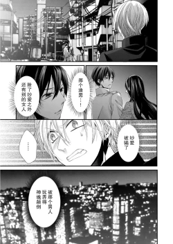 Page 53 of Kioku Sousitsu！？ Watashi no Kareshi ha Docchi? Karada de Tameshite・・・ | 失忆！？我的男朋友到底是谁？用身体来确认…Ch. 1-6 end