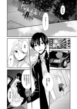 Page 64 of Kioku Sousitsu！？ Watashi no Kareshi ha Docchi? Karada de Tameshite・・・ | 失忆！？我的男朋友到底是谁？用身体来确认…Ch. 1-6 end