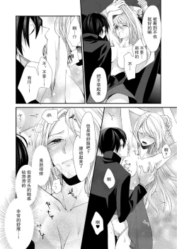 Page 68 of Kioku Sousitsu！？ Watashi no Kareshi ha Docchi? Karada de Tameshite・・・ | 失忆！？我的男朋友到底是谁？用身体来确认…Ch. 1-6 end