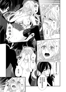 Page 71 of Kioku Sousitsu！？ Watashi no Kareshi ha Docchi? Karada de Tameshite・・・ | 失忆！？我的男朋友到底是谁？用身体来确认…Ch. 1-6 end