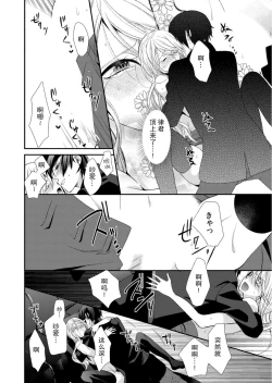 Page 72 of Kioku Sousitsu！？ Watashi no Kareshi ha Docchi? Karada de Tameshite・・・ | 失忆！？我的男朋友到底是谁？用身体来确认…Ch. 1-6 end