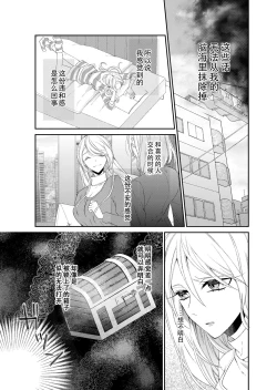 Page 81 of Kioku Sousitsu！？ Watashi no Kareshi ha Docchi? Karada de Tameshite・・・ | 失忆！？我的男朋友到底是谁？用身体来确认…Ch. 1-6 end