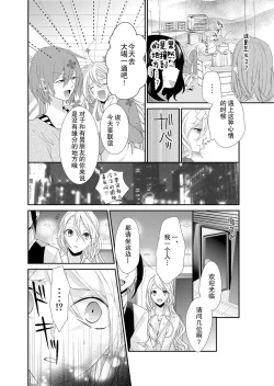 Page 82 of Kioku Sousitsu！？ Watashi no Kareshi ha Docchi? Karada de Tameshite・・・ | 失忆！？我的男朋友到底是谁？用身体来确认…Ch. 1-6 end