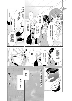 Page 87 of Kioku Sousitsu！？ Watashi no Kareshi ha Docchi? Karada de Tameshite・・・ | 失忆！？我的男朋友到底是谁？用身体来确认…Ch. 1-6 end