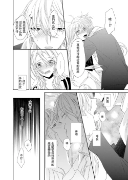 Page 95 of Kioku Sousitsu！？ Watashi no Kareshi ha Docchi? Karada de Tameshite・・・ | 失忆！？我的男朋友到底是谁？用身体来确认…Ch. 1-6 end