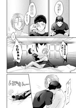 Page 17 of Sore o Ittara Owari