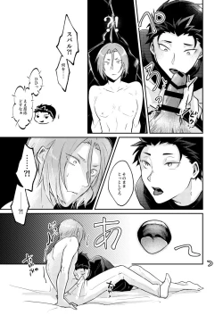 Page 22 of Sore o Ittara Owari