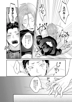 Page 29 of Sore o Ittara Owari