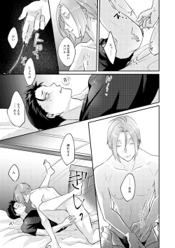 Page 30 of Sore o Ittara Owari