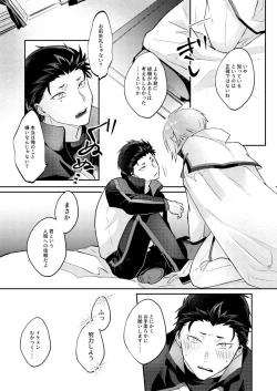 Page 8 of Sore o Ittara Owari