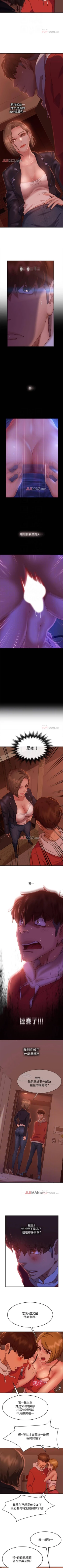 Page 101 of 【周六连载】不良女房客（作者：Overlab studio） 第1~23话