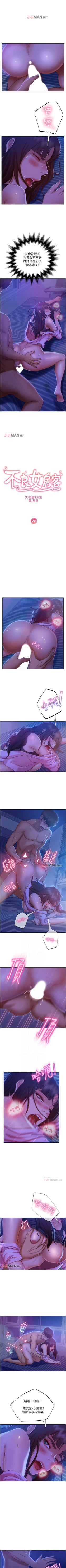 Page 138 of 【周六连载】不良女房客（作者：Overlab studio） 第1~23话