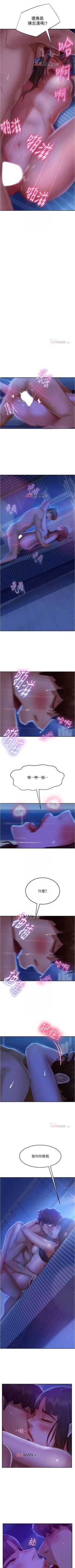 Page 141 of 【周六连载】不良女房客（作者：Overlab studio） 第1~23话