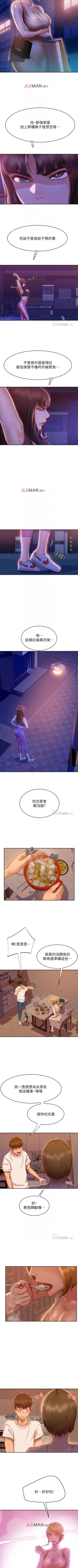 Page 159 of 【周六连载】不良女房客（作者：Overlab studio） 第1~23话