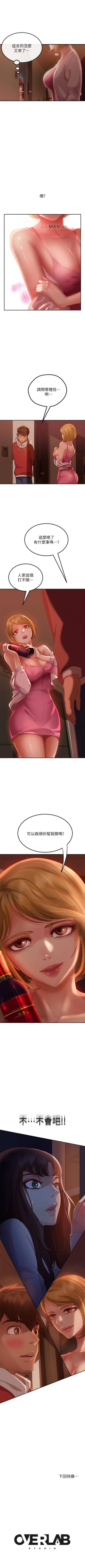 Page 28 of 【周六连载】不良女房客（作者：Overlab studio） 第1~23话