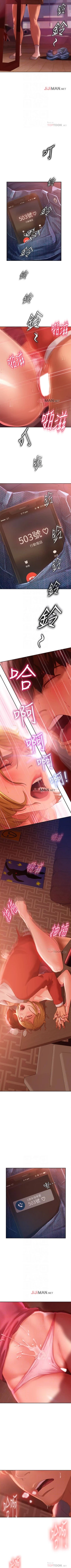 Page 51 of 【周六连载】不良女房客（作者：Overlab studio） 第1~23话