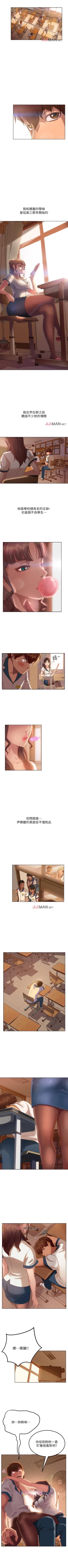 Page 6 of 【周六连载】不良女房客（作者：Overlab studio） 第1~23话