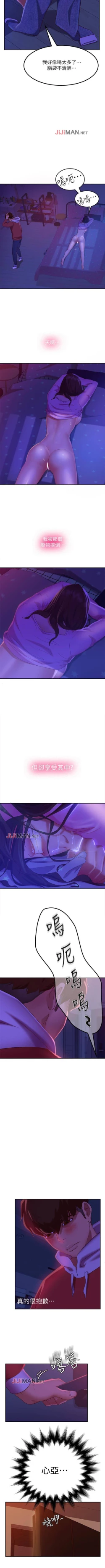 Page 76 of 【周六连载】不良女房客（作者：Overlab studio） 第1~23话